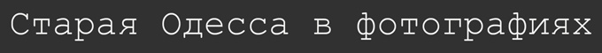 Вікна-Одеса